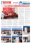 科学导报今日文教精选版 15年第0825期