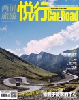 悦行 15年9月号
