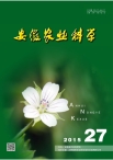 安徽农业科学 15年第27期