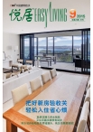 中国建筑防水·悦居 15年第9期
