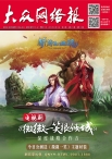 大众网络报 15年第39期