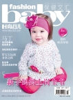 时尚育儿 14年10月号
