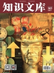 知识文库  15年5月下