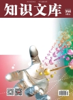 知识文库  15年3月上