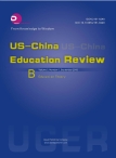 US-China Education Review B  15年9月号