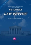 US-China Law Review  15年9月号