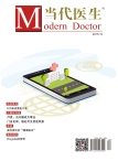 当代医生 15年10月号