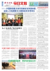科学导报今日文教精选版 15年第1124期