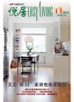 中国建筑防水·悦居 15年第11期
