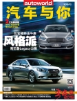 汽车与你 15年12月号