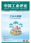 中国工业评论 15年第12期