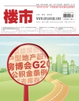 楼市 15年23-24期