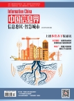 中国信息界·智慧城市 15年10月号