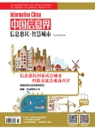 中国信息界·智慧城市 15年8月号