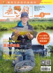垂钓 16年1月号