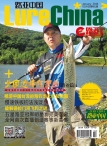 路亚中国 16年1月号