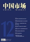 中国市场·宏观 15年12月号