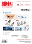 机电信息 15年第35期