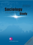 Journal of Sociology Study  15年8月号