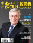 餐营者 15年11月号