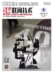 物联网技术 16年第1期