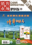 销售与市场·肥料版 16年1月号
