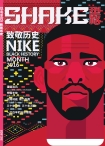 SHAKE型格 16年2月号