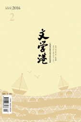 文学港 16年2月号