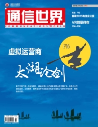 通信世界 16年第4期