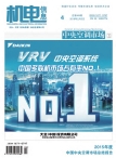 机电信息 16年第4期