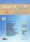 经济师 16年2月号