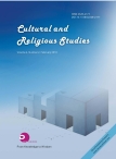 Cultural and Religious Studies 16年2月号