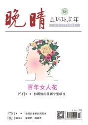 晚晴 16年3月号