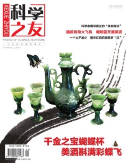 科学之友·上半月 16年3月号