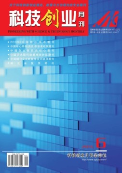 科技创业月刊 16年3月号下