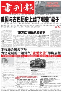 书刊报 16年第12期