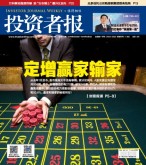 投资者报 16年第11期