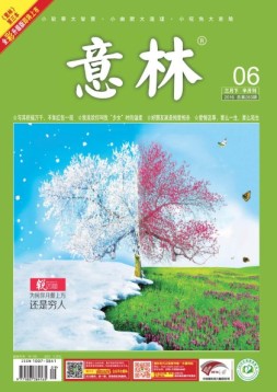 意林 16年3月下