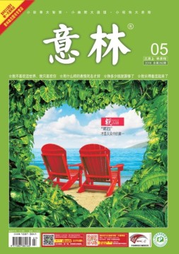 意林 16年3月上