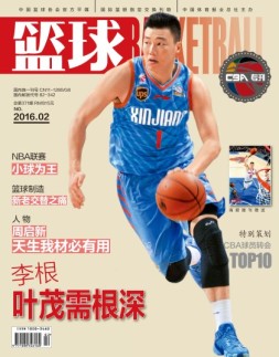 篮球 16年2月号