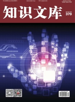 知识文库 16年第4期