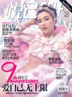 悦己SELF 16年4月号