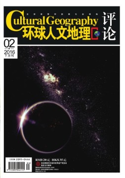 环球人文地理 16年2月号下