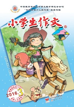小学生作文中高年级 16年3月号