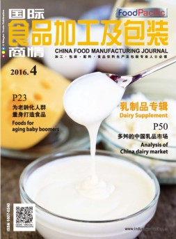 国际食品加工及包装商情 16年4月号