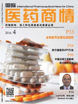 国际医药商情 16年4月号