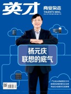 英才 16年4月号