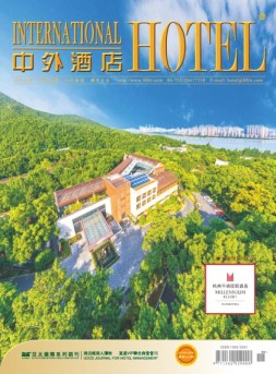 中外酒店 16年4月号