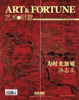 艺术与财富 16年4月