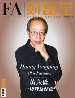 财富堂 16年4月号